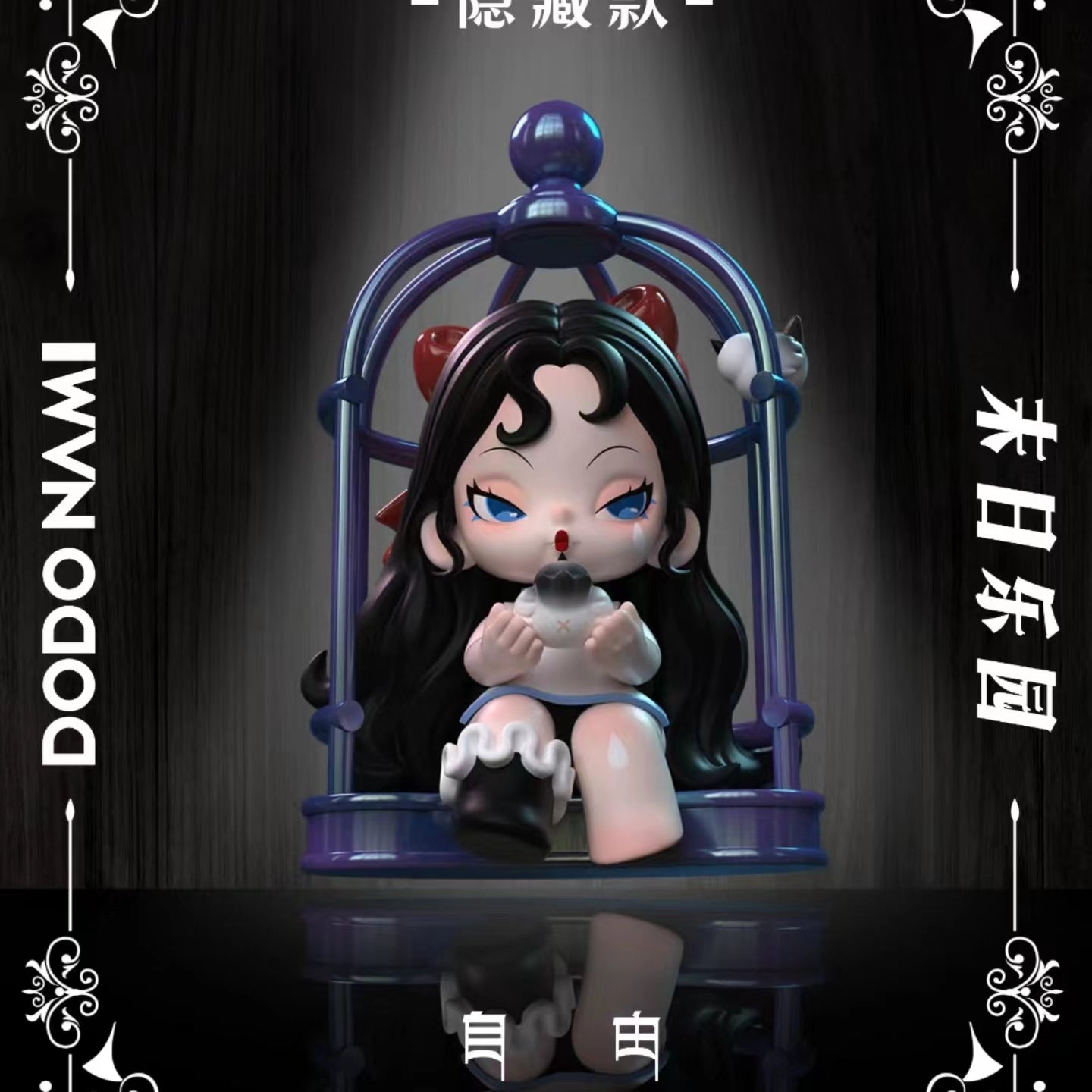 Dodonami paradise of Doom beauty dolls