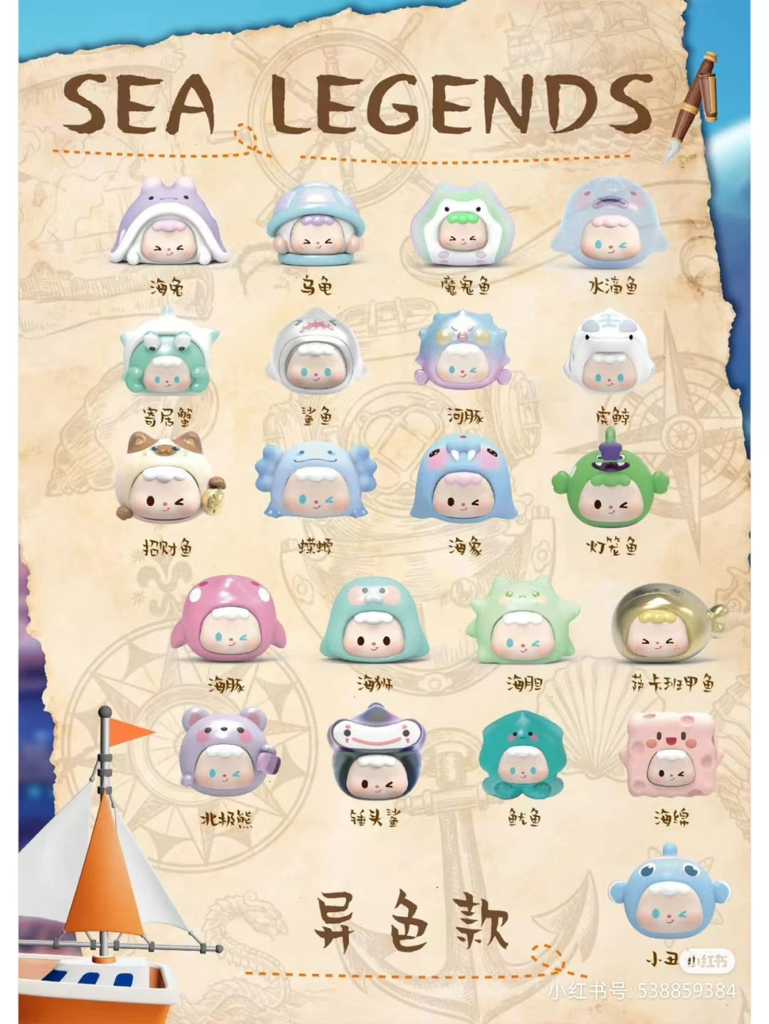 【BOGO】ZOZO sea legends cutie mini bean dolls