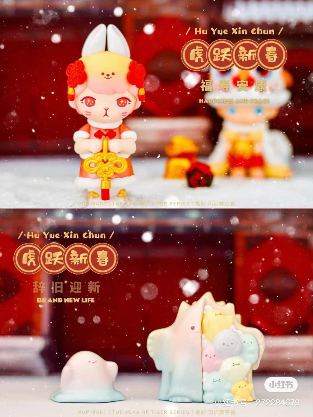 PPMT tiger New years dolls