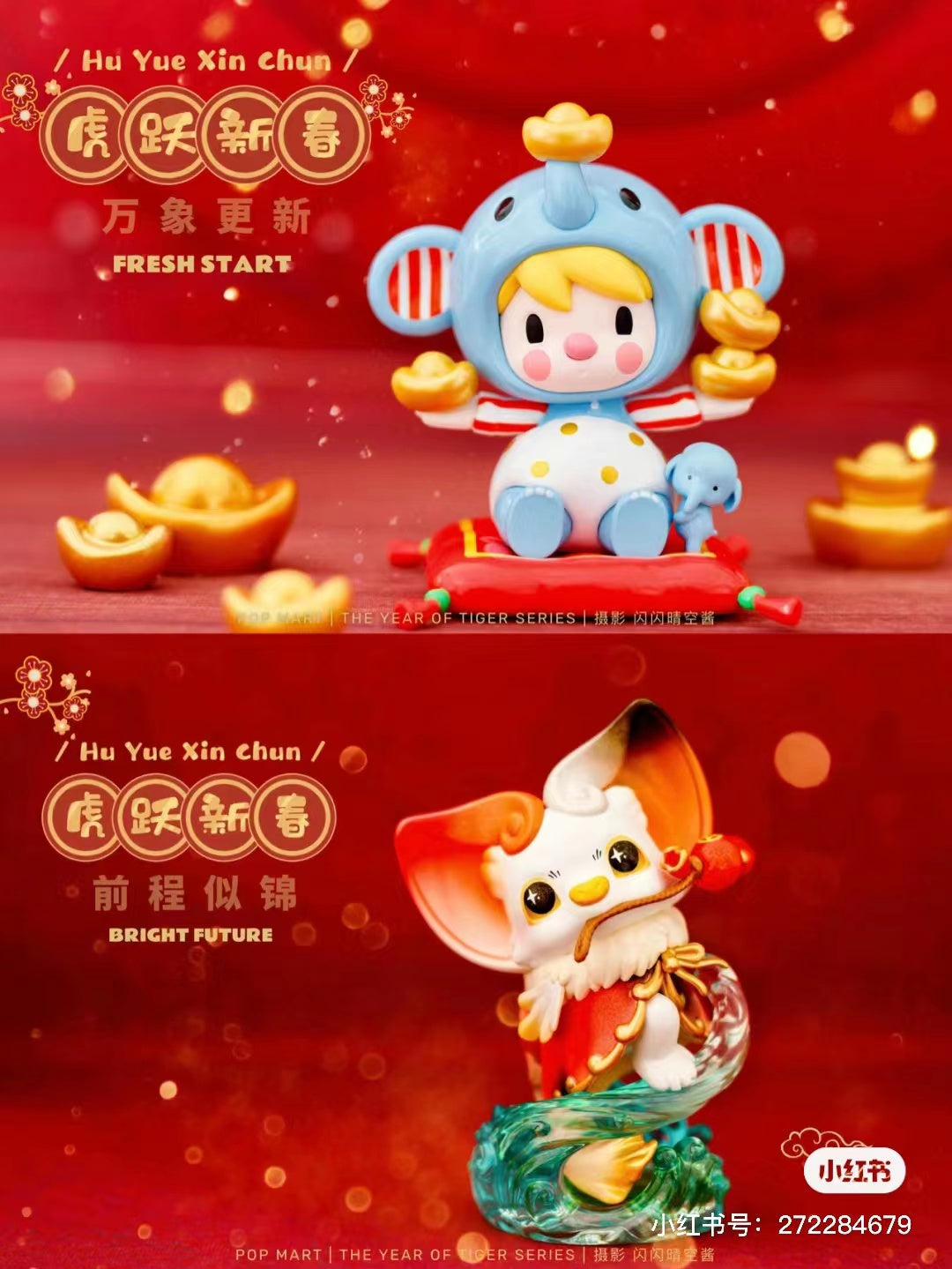 PPMT tiger New years dolls